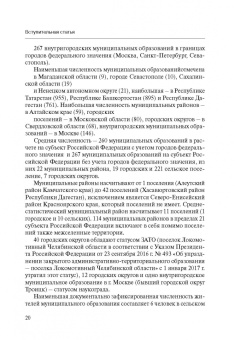 Соломин, Соломина: Возмещение вреда, причиненного источником повышенной опасности. Монография