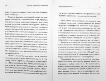 Макарий Иеромонах: Таинство Крещения. Беседы с родителями и крестными