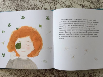 Чуб, Масляк: Путешествие листика