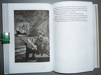 Фредерик Марриет: Корабль-призрак