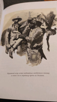 Карл Май: Виннету. Последний выстрел