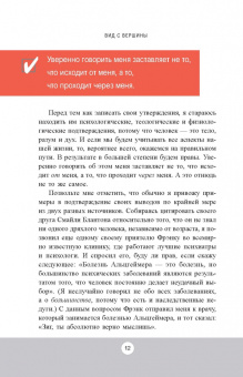 Зиг Зиглар: Вид с вершины. От успеха к собственной значимости