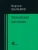 Варлам Шаламов: Колымские рассказы