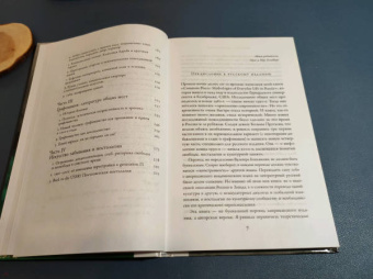 Светлана Бойм: Общие места. Мифология повседневной жизни