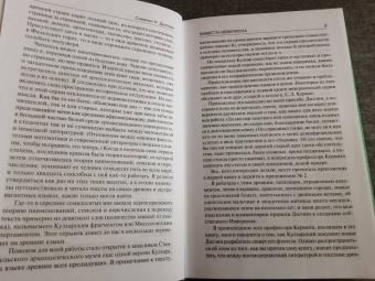 Сэмюел Дилэни: Повести Невериона