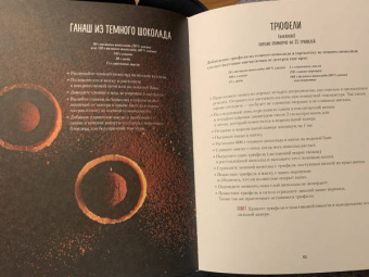 Мейке Схалинг: Тарталетки. Вкусные идеи для праздничного стола