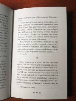 Агата Кристи: Десять негритят