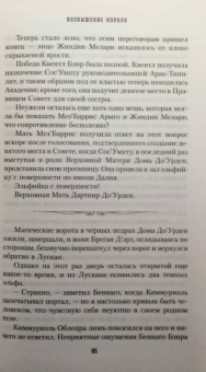 Роберт Сальваторе: Возвышение короля