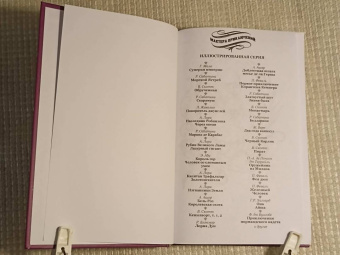 Буагобе дю: Приключения нормандского кадета