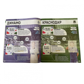 Альбом РПЛ сезон 2022-23