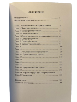 Рав  Иосеф Дов-Бер ха-Леви Соловейчик: И станете искать оттуда