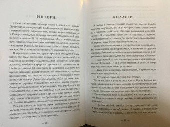 Evilicio: Я хирург. Интересно о медицине от врача, который уехал подальше от мегаполиса