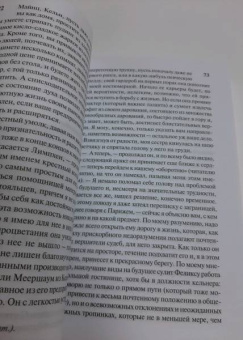 Томас Манн: Признания авантюриста Феликса Круля