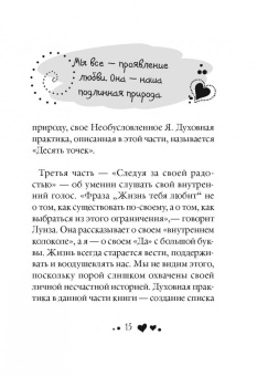 Хей, Холден: Жизнь тебя любит