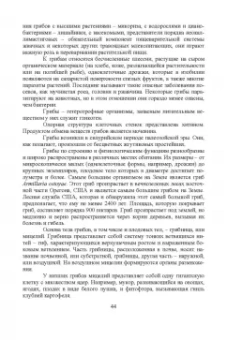 Брынцев, Коровин, Романовский: Введение в общую биологию. Теоретические вопросы и проблемы. Учебное пособие