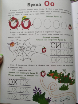 Елена Ульева: Прописи. Выпуск 3. Пишем буквы