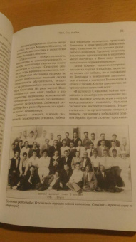 Андрей Терехов: Жизнь и творчество Василия Смыслова. Том 1. Ранние годы 1921-1948