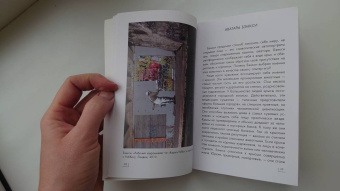 Мария Березанская: Бэнкси