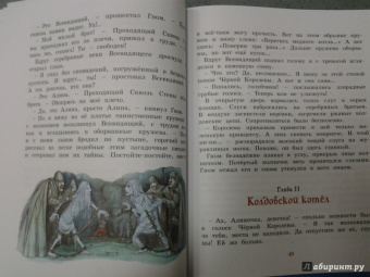 Софья Прокофьева: Королевство семи озёр