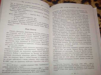 Майкл Крайтон: Зубы дракона