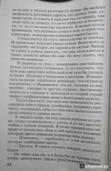 Татьяна Полякова: Её маленькая тайна