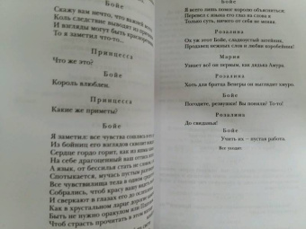 Уильям Шекспир: Комедии