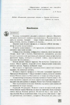 Эдуард Веркин: Книга советов по выживанию в школе