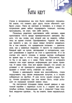 Ольга Бурова: Сорок четыре кошки и я