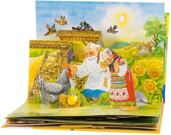 Книжка панорамка для детей: Текст и обр. И. Б. Шустовой. Курочка Ряба