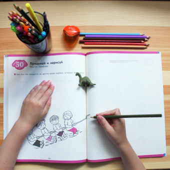 KUMON. Рисуй и играй! Веселые задания