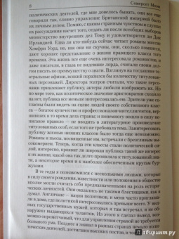 Уильям Моэм: Итоги