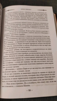 Мэтью Стовер: Герои умирают