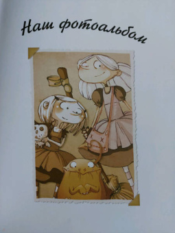 Жорис Шамблен: Маленькие чародейки. Книга 1. Тайна колдуна