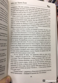 Генри Хаггард: Короли-призраки. Нада, или Черная Лилия