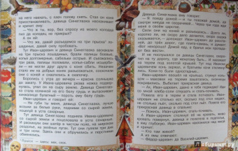 Русские сказки