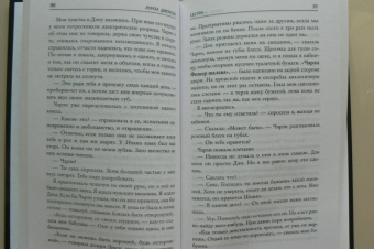 Луиза Дженсен: Сестра
