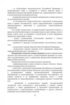 Юрий Широков: Экологическая безопасность на предприятии. Учебное пособие для вузов