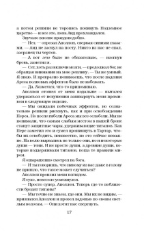 Дженнифер Арментроут: Возвращение