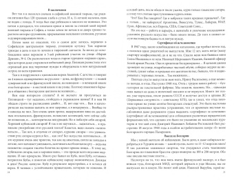 Н. Алпатова: Рюрикович на переломе эпох. Князь Никита Дм. Лобанов-Ростовский. "Зэк", "вор",чемпион-пловец, геолог
