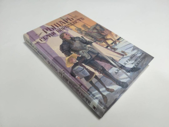 Мартин Джордж Р. Р.: Рыцарь Семи Королевств