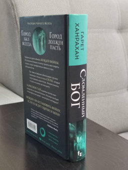 Гарет Ханрахан: Сломленный бог