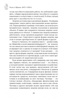 Мелисса Типтон: Всё о рэйки. Полное практическое руководство по целительным техникам для душевного равновесия