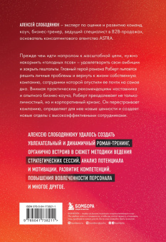 Алексей Слободянюк: Голодные псы