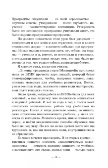 Григорий Козинцев: О режиссуре. О комическом, эксцентрическом и гротескном искусстве. Наш современник В. Шекспир