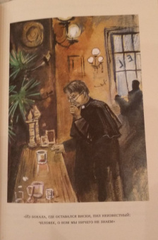 Гилберт Честертон: Скандальное происшествие с отцом Брауном