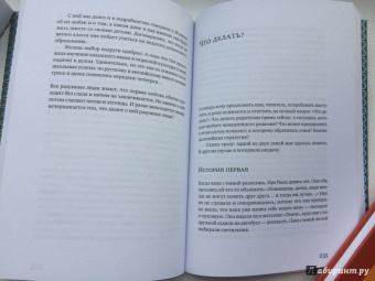 Екатерина Мурашова: Любить или воспитывать