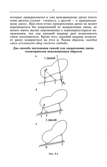 Кузьмин, Сергиенко: Строительная механика