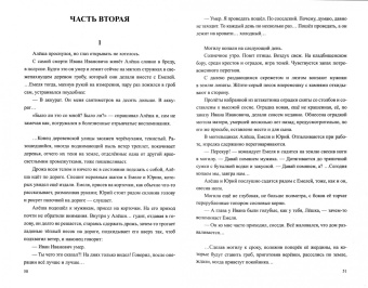 Сергей Мурашев: Ленты Мёбиуса