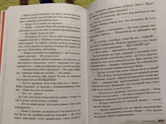 Хосе Сомоза: Кроатоан