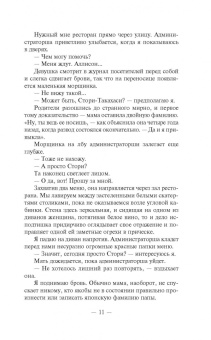 Карен Макманус: Кузены